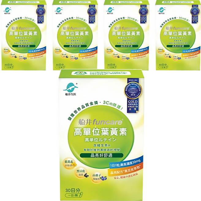 船井 funcare 高單位葉黃素 含金盞花萃取、日本黑豆皮萃取、山桑子 30顆/盒, 5盒, 30顆