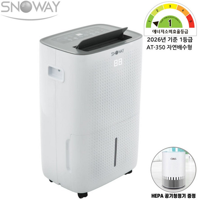 업소용 대용량 산업용 제습기 1일 65리터 85리터 150리터 펌프내장 습기제거 공장 창고, 2.65리터 AT350 자연배수형