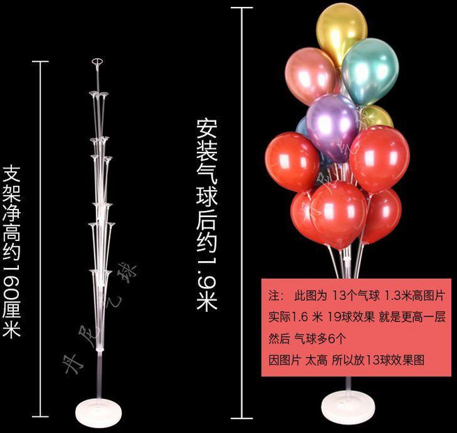 good 支架桌飄地飄氣球立柱擺臺婚慶生日場景佈置路引高杆託杆, 1套, 1.6米按19球支架一套 不含氣球