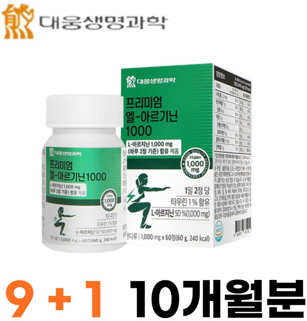 L아르지닌 스테아린산 마그네슘 엘 아르기닌 산화질소 산화아연 엽산 분말비타민A혼합제제 비타민B1 비타미B2 비타민B6 염산염 타우린 비오틴 판토텐산칼슘 여성 어른 노인, 60정, 10박스