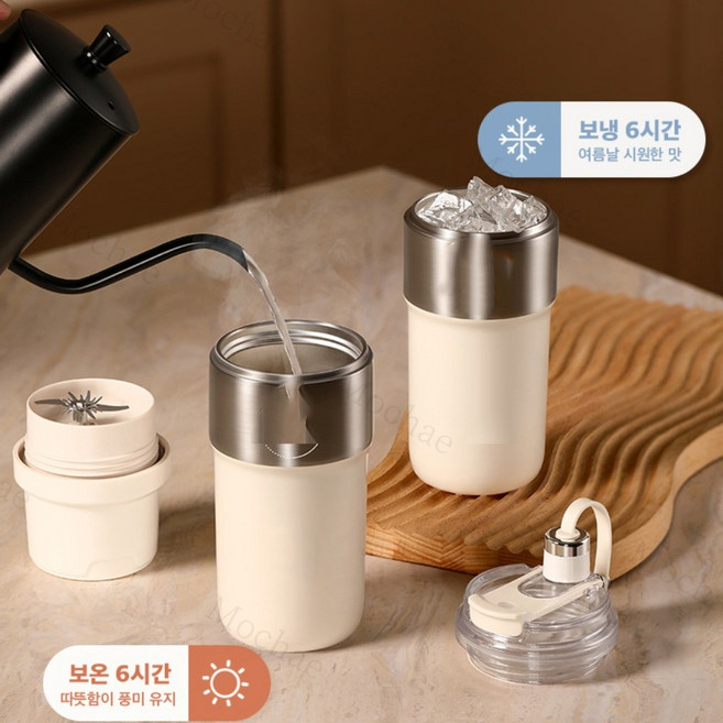 Mochae 휴대용 텀블러 믹서기 소형 블렌더 26엽 스테인리스 칼날 믹서컵 USB충전 무선 믹서기 320ml, 흰색