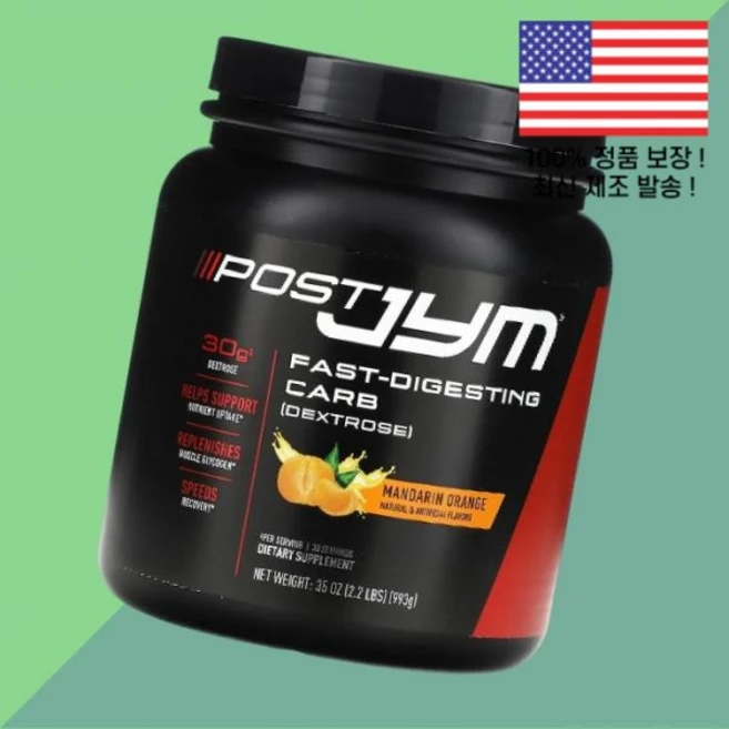 JYM 서플리먼트 사이언스 포스트 속다이제스트 탄하이드레이션물 만다린 오렌지 2.2파운드 993g Supplement Science Post Fast Digesting Carb, JYM 서플리먼트 사이언스 포스트 속 탄하이드레이트 만, 1개 - 쿠팡