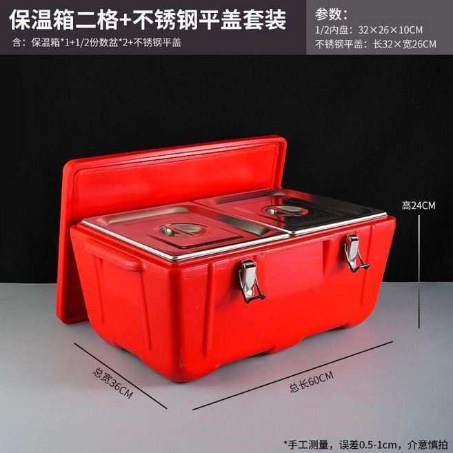 商用保溫箱 車載保溫箱 露營保溫箱 長效保溫保冷 分格擺攤保溫箱, 紅保溫箱+雙格內盆10cm+鋼蓋