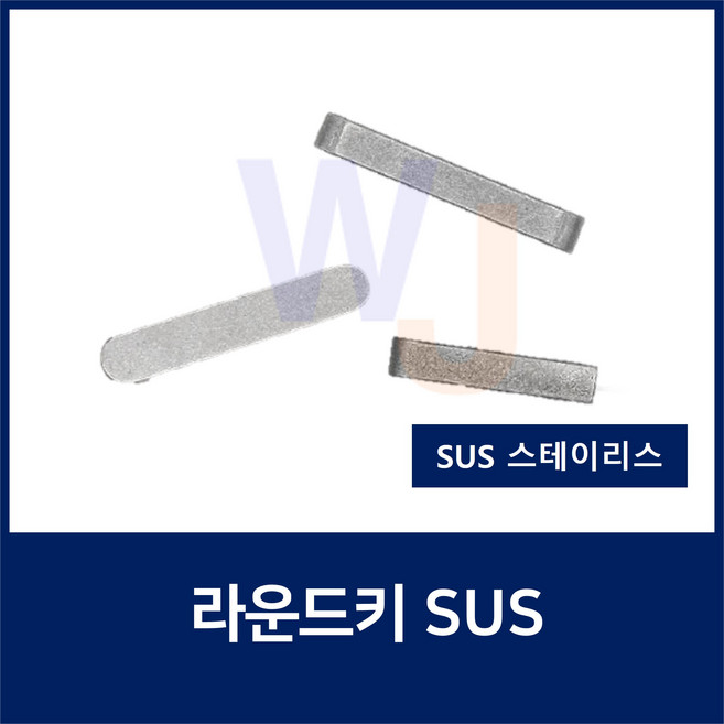SUS KEY3X3X12 2R 스테인레스 양환키 라운드키 평행키 축고정용키 묻힘키 사각키, 1개