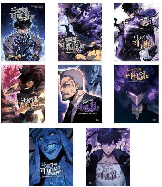 나 혼자만 레벨업 8-15권 세트 전8권
