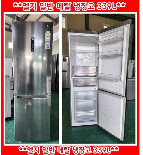 (중고)엘지일반메탈냉장고339L, M349SE