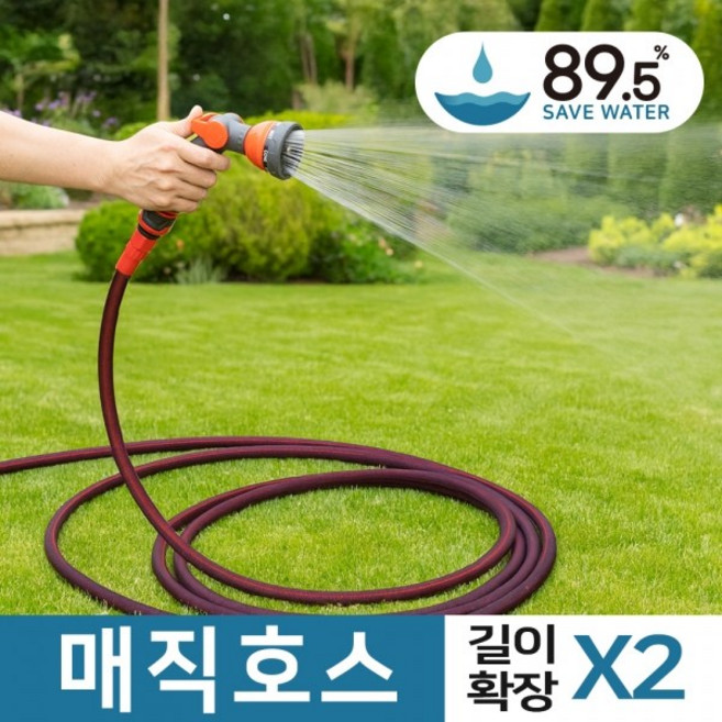 89.5 물분사기 매직호스 세트 세차 베란다 청소 원예 정원 텃밭 고압 물 워터건, 30m 레드, 1개