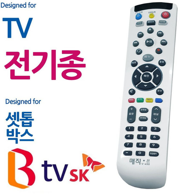 매직온450백색 전TV SK BTV 셋톱박스 통합리모콘 ggu32956Uk, 1개, 단일