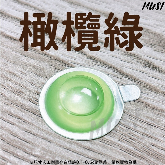 MUSI 防蚊手環 驅蚊手環 植萃精油 成人兒童適用 記憶矽膠 防水防汗 橄欖綠補充液, 橄欖綠補充液 現貨隔天發, 1個