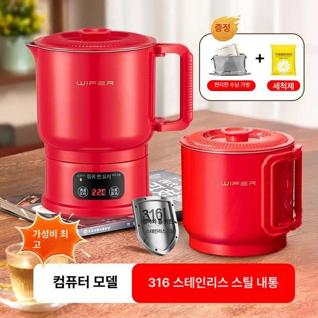 소형 접이식 전기 미니 휴대용 커피 포트 여행용 여성 출퇴근용 배달 보조, 2. 스마트 레드 316, 기본 색상