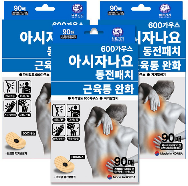 [한번더 공식판매점] 아시자나요 일반 자석 동전패치 (자석30매+리필60매), 3개, 90매