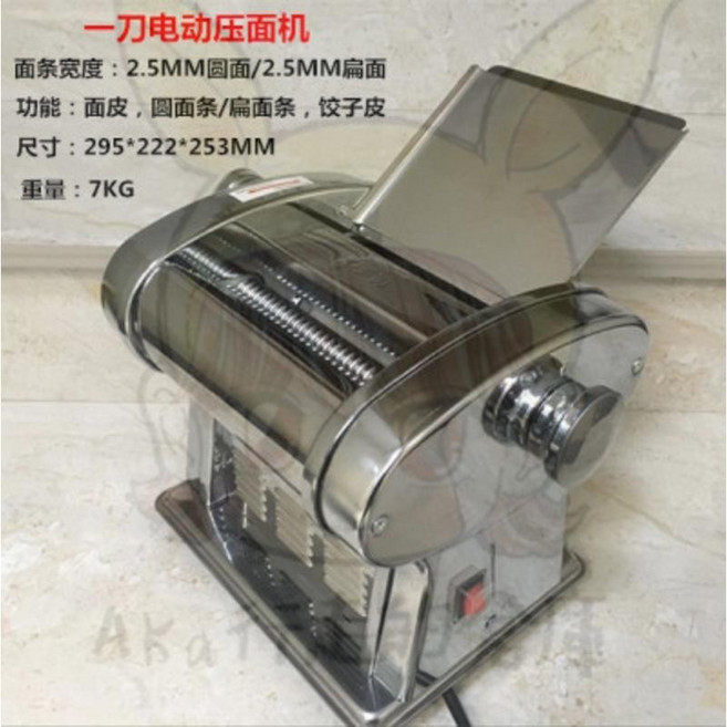 電動四刀壓麵機 不銹鋼家用二刀麵條機 餃子皮機 製面機 全自動擀麵 110V, 1個, 電動：一刀【電壓：110v（美式插頭）】