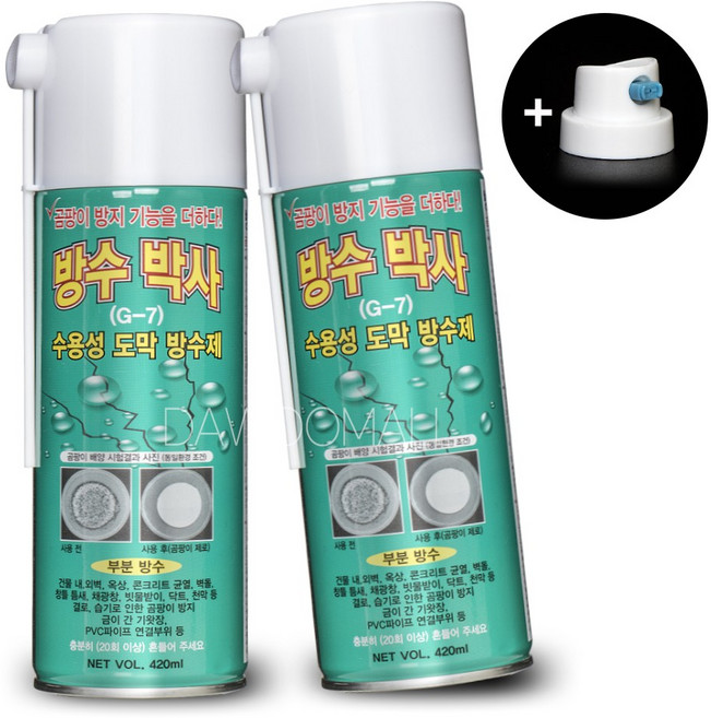 초강력 방수 스프레이 뿌리는 도막형 방수 코팅제 ( 방수박사 백색 420ml + 롱노즐 + 특수노즐 ), 2개