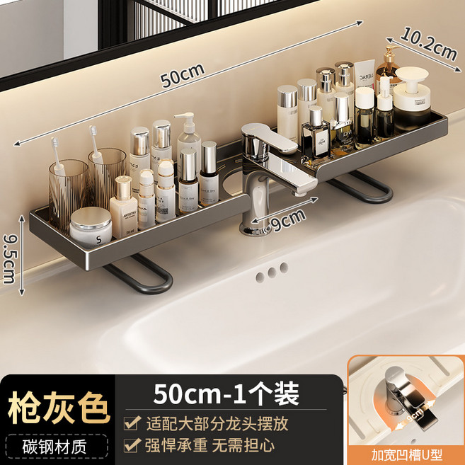 立式水龍頭置物架 50cm 適用大部分水龍頭 碳鋼材質, 槍灰色U型置物架50CM, 1個