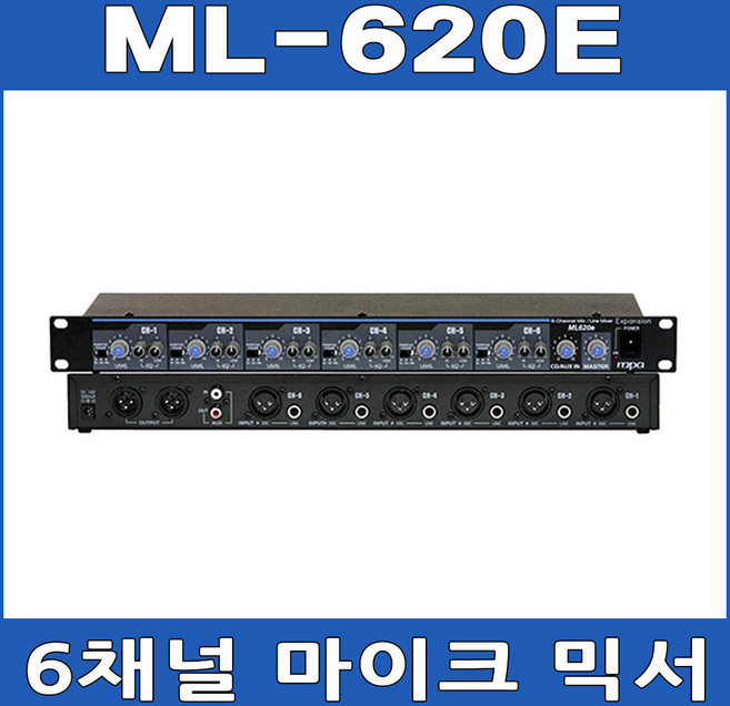 MPA ML-620E 6채널 마이크 믹서 분배기