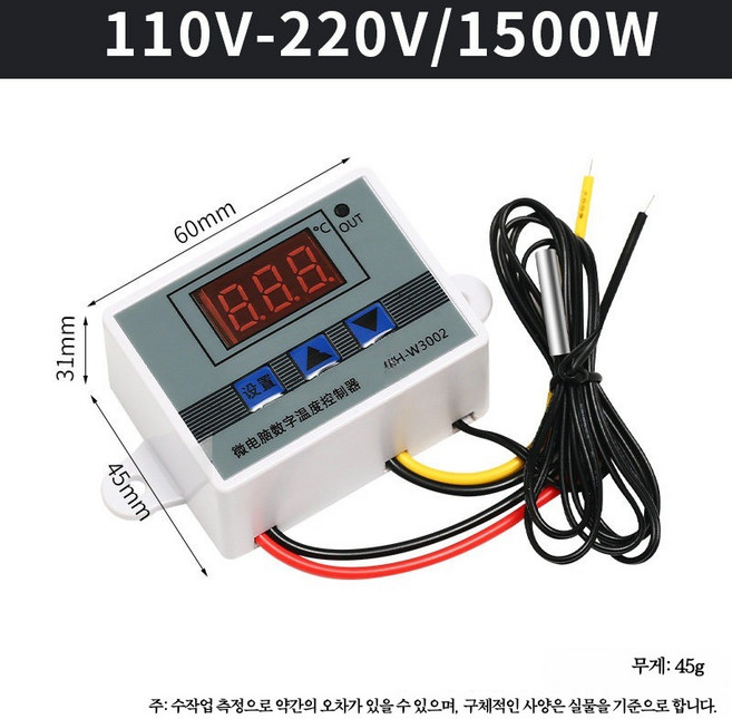 디지털온도컨트롤러 항온 제어 센서 연동 조절기 온도 온수난방 전자식 전열온상선, 1개, 110V-220V/1500W 전력 소모