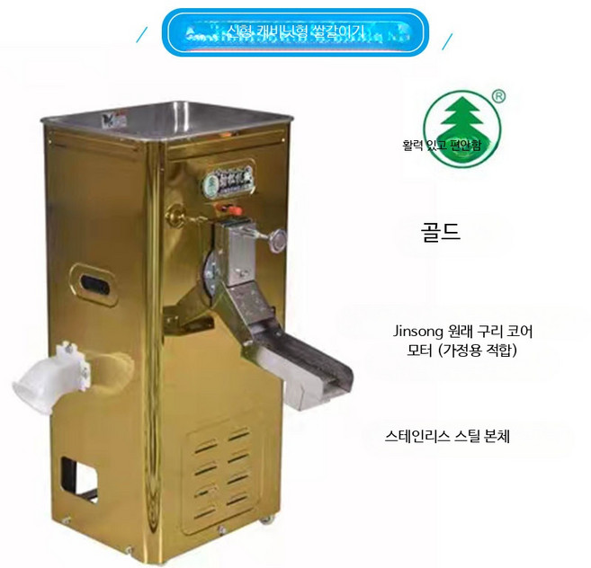 곡물 정미기 쌀 도정기 탈곡기 농업용 옥수수 도정, 골드 밀링 기계 + 강화 모터