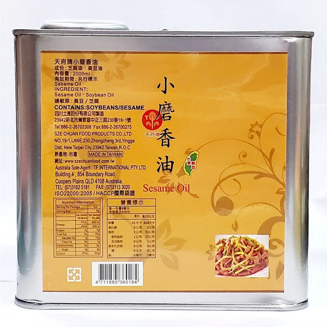 天府牌 小磨香油, 1個