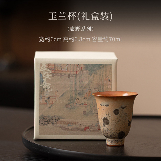 志野燒家用開片陶瓷喝茶杯個人茶盞功夫茶具主人杯品茗杯, 1個, 玉蘭杯（禮盒裝）, 玉蘭杯（禮盒裝）
