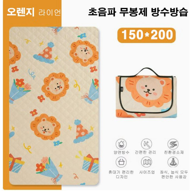 보브온 휴대용 두꺼운 피크닉 매트 대형 양면 방수 방습 캠핑 돗자리, 피크닉 돗자리/오렌지