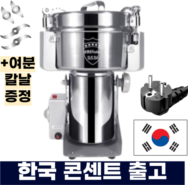 코호 곡물분쇄기 업소용 가정용 제분기 대용량 그라인더 2000g SUS304(고급), 1500g, 1500g- SUS304