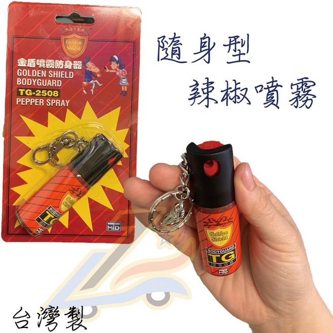 Golden Shield 金盾防身 辣椒噴霧 鑰匙圈型, 1個