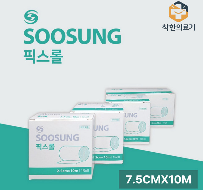 부드러운 천 부직 반창고 의료용 약국 픽싱롤 픽스롤 욕창 드레싱 밴드 7.5cm x 10m, 1개입, 1개