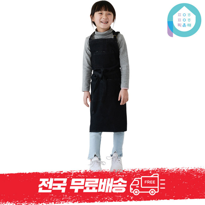 픽온해 리틀 러프 데미지 워싱 데님 청 앞치마 미술학원 어린이 키즈 아동 유아 초등학생 에이프런