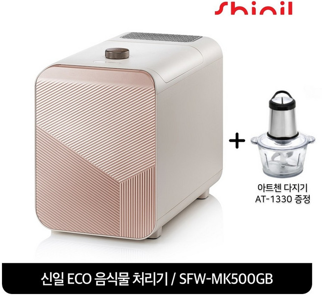 신일 고온건조 ECO 음식물 처리기 가정용 3L SFW-MK500GB (다지기증정)