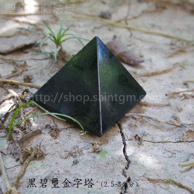 黑碧璽金字塔(Tourmaline) 水晶陣、許願、冥想及療癒等的好幫手 聖哲曼, 1個
