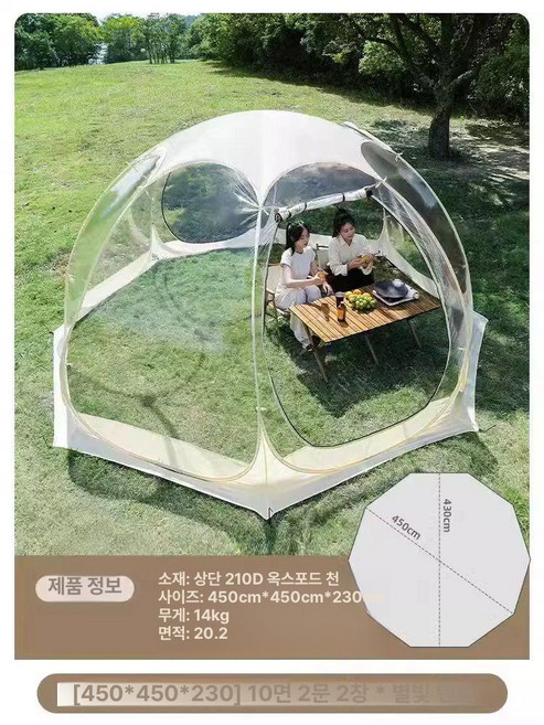 투명 돔하우스 방갈로 창고 조립식 펜션 직경 레스토랑 버블 글램핑 어닝 야외, 6-12인용 별빛 텐트-4.5x4.5x2.2m, 기본 사용 인원, 6-12인용 별빛 텐트-4.5x4.5x2.2m