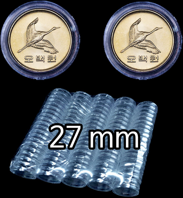 주화 500원 동전 백환 보관 캡슐 100개