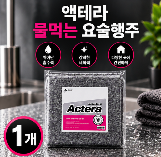 5위 - 액테라 물먹는 워터락 매직행주 요술 행주 ACTERA, 10개