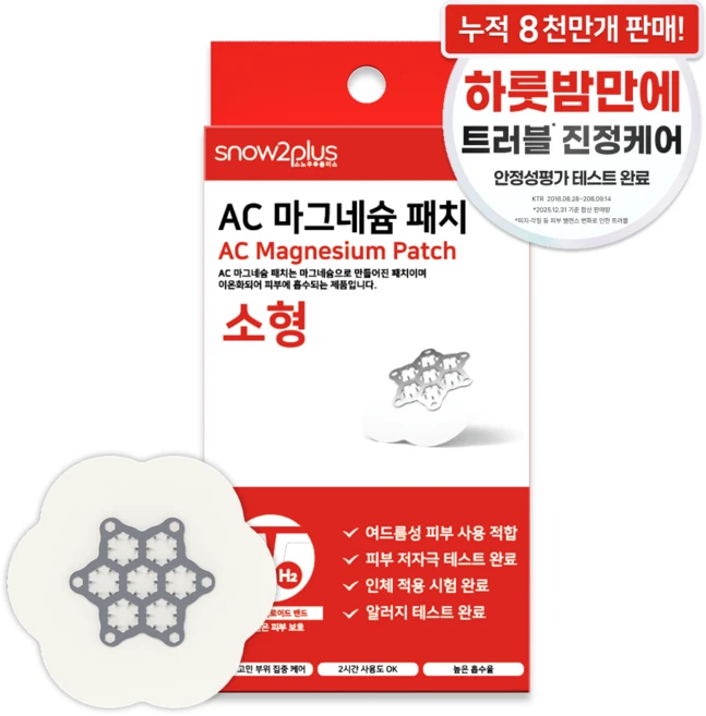 AC 마그네슘 패치 소형 중형 대형, 10개입, 1개 - 쿠팡