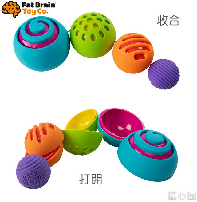 童心園 Fat Brain 驚奇蛋中蛋 嬰幼兒好物 寶寶俄羅斯娃娃