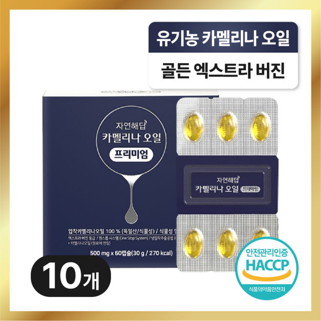 자연해답 카멜리나 오일 프리미엄, 10박스, 60정