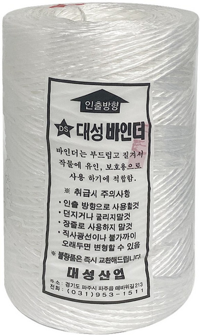 대성 고추끈(흰색 약550m) 고추바인다 꼬임끈 바인더, 1개