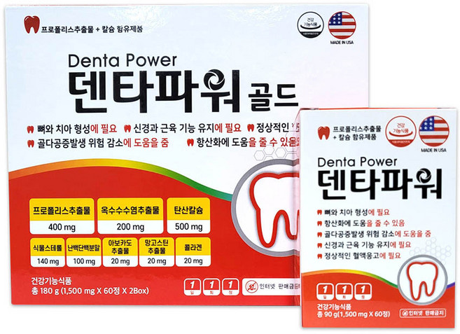 덴타파워(4개월분) 잇몸약 치아 건강기능식품, 1개, 60정