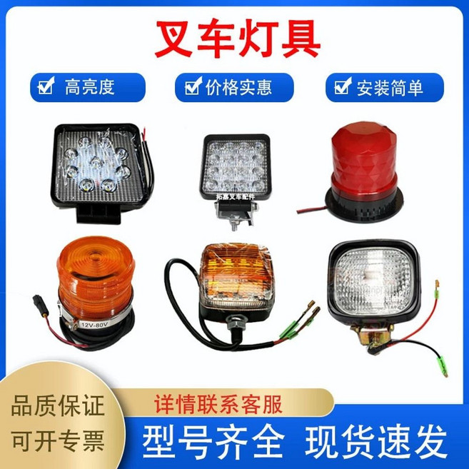 지게차 경광등 부저 동시동작 48v 강력 12v 24v 부저 72v 빽부져 자석식, 라운드 LED 헤드 라이트 9 비드 1280V 1101