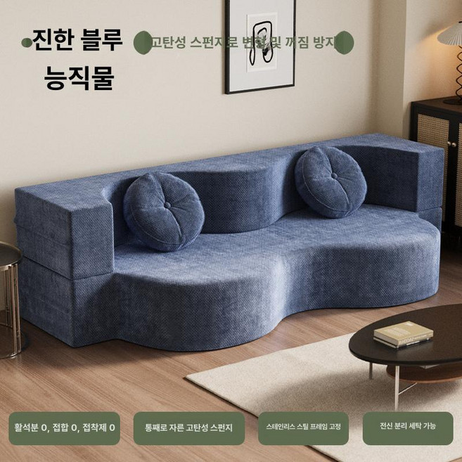 압축쇼파 패브릭 소파베드 낮은 좌식쇼파 침대겸용 가죽소파, 더블 1.5m x 1m 쿠션 2개 포함, 50D 진파랑