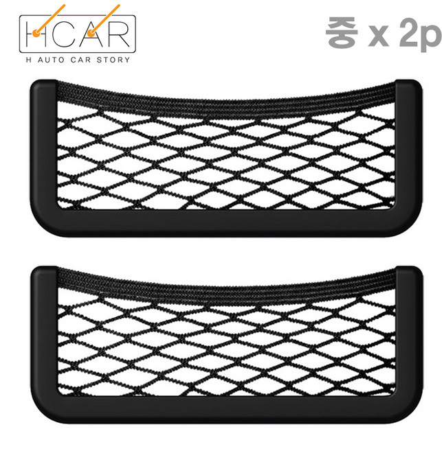 에이치 스토리 자동차 다용도 수납 포켓, 1세트