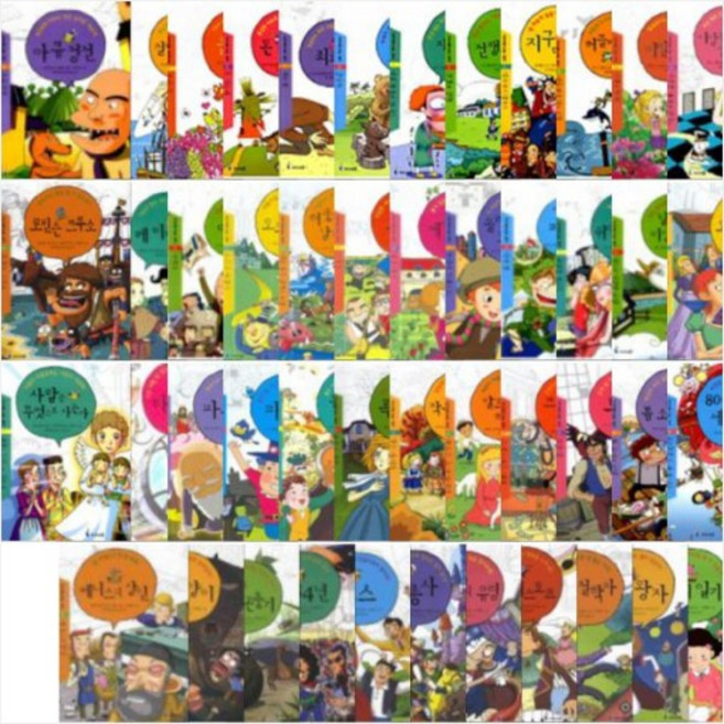 아이세움 논술명작 100권 세트 어린이 논술 특AAA급 새책수준