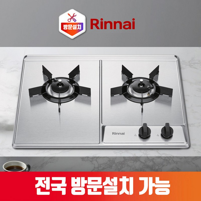 [전국설치가능] 린나이 빌트인 매립형 가스쿡탑2구 RBR-NS200DJ 타공560X430, LNG, 설치요청(설치비현장지불)