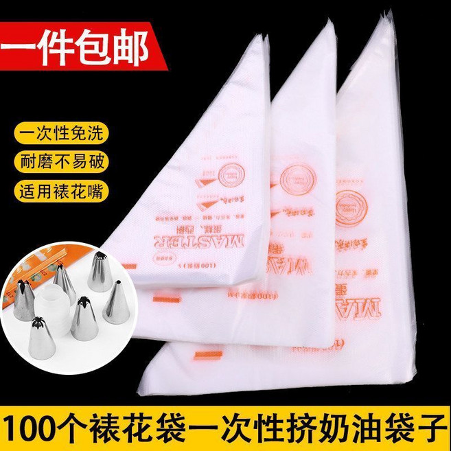 MASTER 加厚一次性裱花袋 烘焙奶油餅乾蛋糕工具, 1個, 食品級：安全材質【厚實耐用】烘焙必備旗艦品質：小號【加厚2只】安全無異味