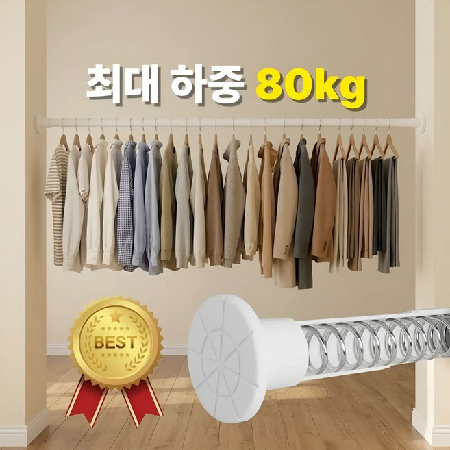 포에트 무타공 간편설치 초강력 압축봉 옷걸이봉, 화이트