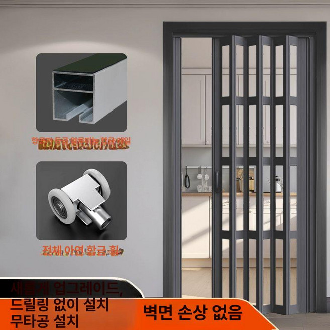 미라월 무타공 셀프중문 공간분리 방풍 폴딩도어 칸막이, 1개, 88 디럭스