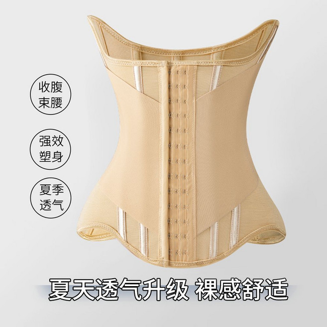 束腰收腹帶 隱形塑形腰封 夏季透氣 裸感舒適, 1個, 雙層加壓顯腰線版深杏色XL 144-158斤