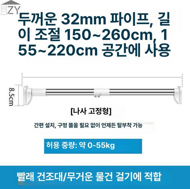 무타공 커튼봉 암막 접착식 압축봉 강력 고정 못없이, 0m, 1개, 최상급 대형 발판 32mm 150-260