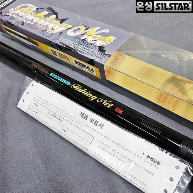 은성 슈퍼플렉스 바다뜰채 530 갯바위 감성돔 뜰채