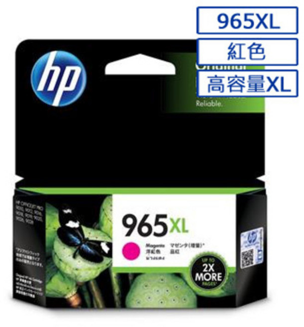 HP 965XL 墨水匣, 紅色, 1個
